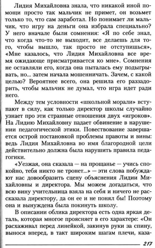 160 2  литература. 6кл. в 2ч. ч.2-маранцман в.г. и др_2009 -303с