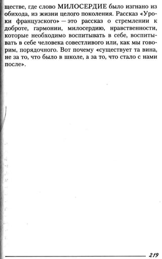 160 2  литература. 6кл. в 2ч. ч.2-маранцман в.г. и др_2009 -303с