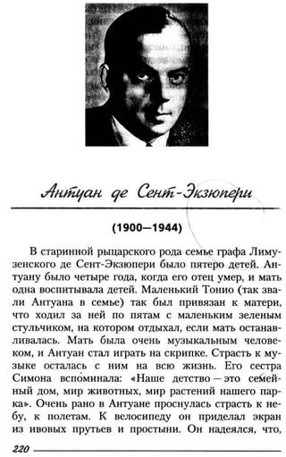 160 2  литература. 6кл. в 2ч. ч.2-маранцман в.г. и др_2009 -303с