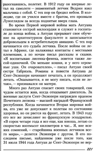 160 2  литература. 6кл. в 2ч. ч.2-маранцман в.г. и др_2009 -303с