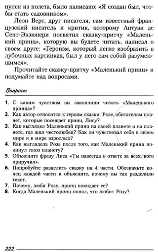 160 2  литература. 6кл. в 2ч. ч.2-маранцман в.г. и др_2009 -303с