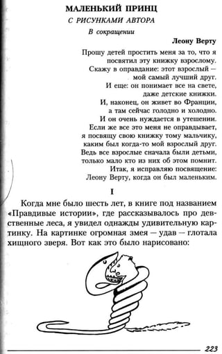 160 2  литература. 6кл. в 2ч. ч.2-маранцман в.г. и др_2009 -303с