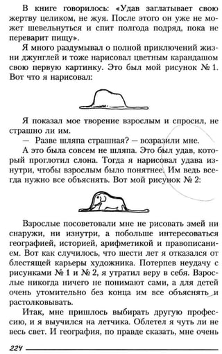 160 2  литература. 6кл. в 2ч. ч.2-маранцман в.г. и др_2009 -303с