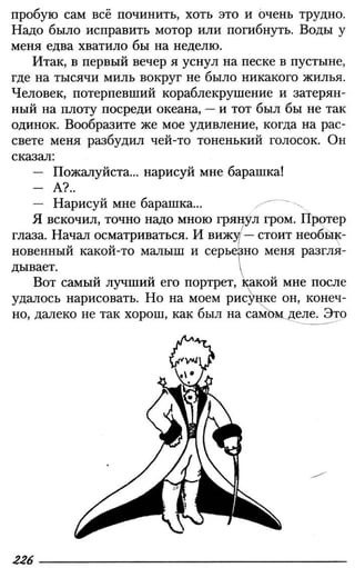 160 2  литература. 6кл. в 2ч. ч.2-маранцман в.г. и др_2009 -303с