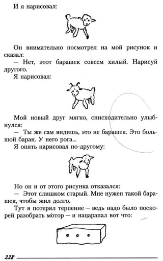 160 2  литература. 6кл. в 2ч. ч.2-маранцман в.г. и др_2009 -303с