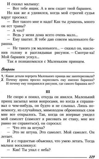 160 2  литература. 6кл. в 2ч. ч.2-маранцман в.г. и др_2009 -303с