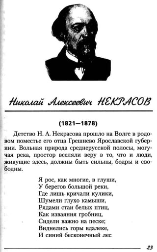160 2  литература. 6кл. в 2ч. ч.2-маранцман в.г. и др_2009 -303с