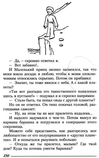 160 2  литература. 6кл. в 2ч. ч.2-маранцман в.г. и др_2009 -303с