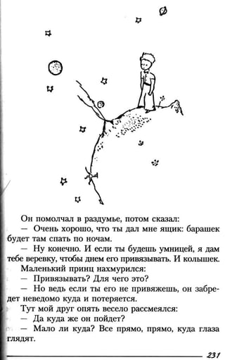 160 2  литература. 6кл. в 2ч. ч.2-маранцман в.г. и др_2009 -303с