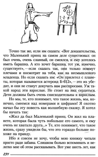 160 2  литература. 6кл. в 2ч. ч.2-маранцман в.г. и др_2009 -303с