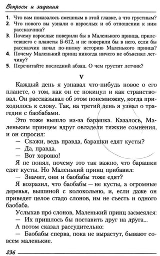 160 2  литература. 6кл. в 2ч. ч.2-маранцман в.г. и др_2009 -303с