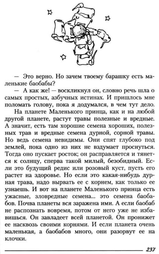 160 2  литература. 6кл. в 2ч. ч.2-маранцман в.г. и др_2009 -303с