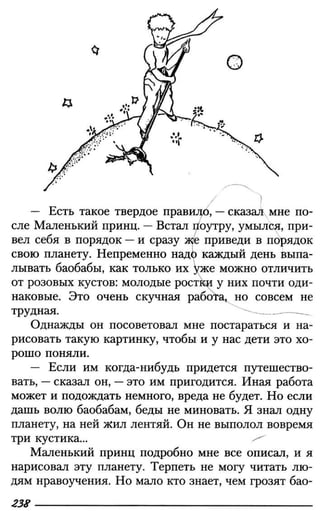 160 2  литература. 6кл. в 2ч. ч.2-маранцман в.г. и др_2009 -303с