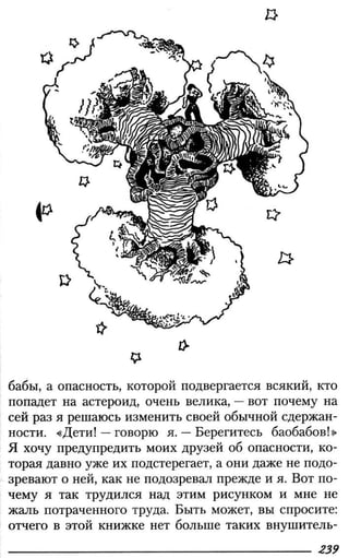 160 2  литература. 6кл. в 2ч. ч.2-маранцман в.г. и др_2009 -303с
