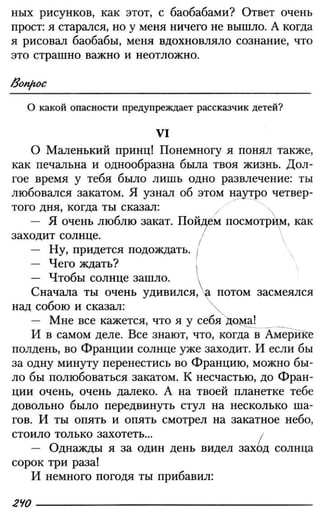 160 2  литература. 6кл. в 2ч. ч.2-маранцман в.г. и др_2009 -303с