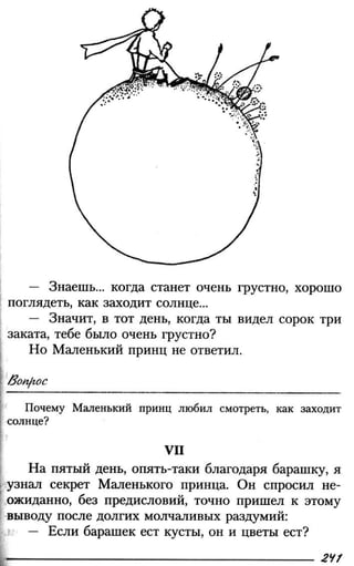 160 2  литература. 6кл. в 2ч. ч.2-маранцман в.г. и др_2009 -303с