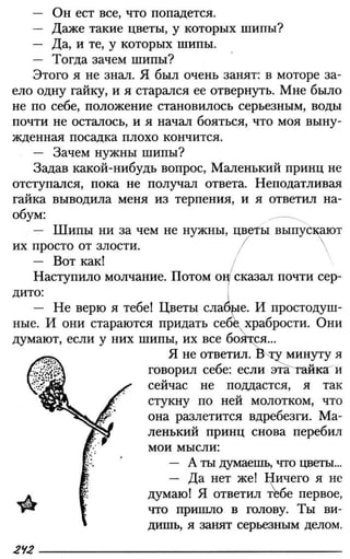 160 2  литература. 6кл. в 2ч. ч.2-маранцман в.г. и др_2009 -303с