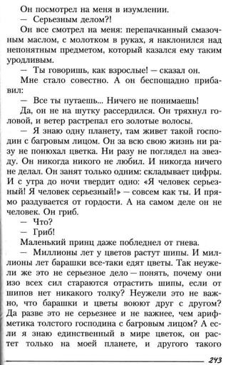 160 2  литература. 6кл. в 2ч. ч.2-маранцман в.г. и др_2009 -303с