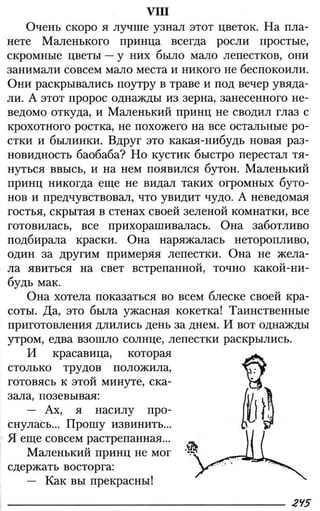 160 2  литература. 6кл. в 2ч. ч.2-маранцман в.г. и др_2009 -303с
