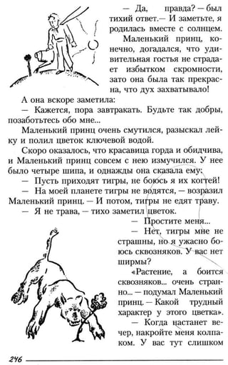 160 2  литература. 6кл. в 2ч. ч.2-маранцман в.г. и др_2009 -303с