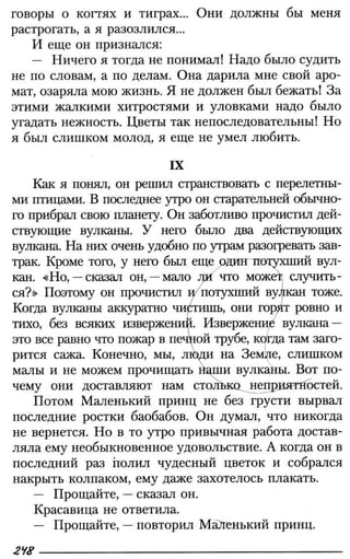 160 2  литература. 6кл. в 2ч. ч.2-маранцман в.г. и др_2009 -303с