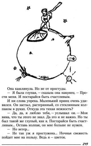 160 2  литература. 6кл. в 2ч. ч.2-маранцман в.г. и др_2009 -303с