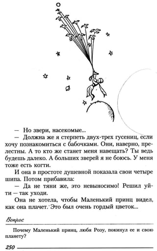 160 2  литература. 6кл. в 2ч. ч.2-маранцман в.г. и др_2009 -303с