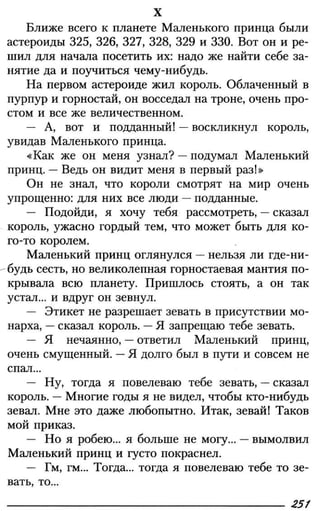 160 2  литература. 6кл. в 2ч. ч.2-маранцман в.г. и др_2009 -303с