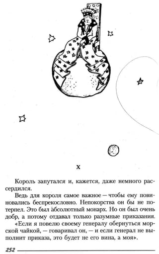 160 2  литература. 6кл. в 2ч. ч.2-маранцман в.г. и др_2009 -303с