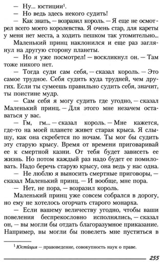 160 2  литература. 6кл. в 2ч. ч.2-маранцман в.г. и др_2009 -303с