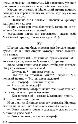 160 2  литература. 6кл. в 2ч. ч.2-маранцман в.г. и др_2009 -303с