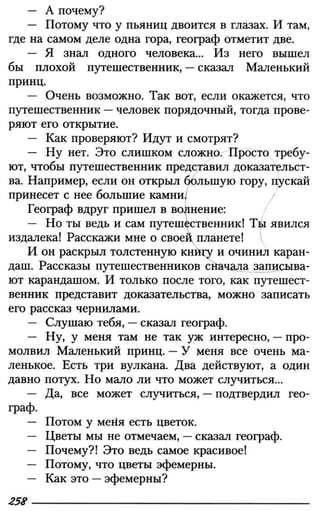 160 2  литература. 6кл. в 2ч. ч.2-маранцман в.г. и др_2009 -303с