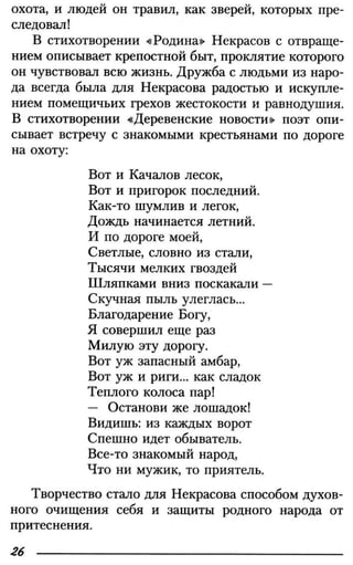 160 2  литература. 6кл. в 2ч. ч.2-маранцман в.г. и др_2009 -303с