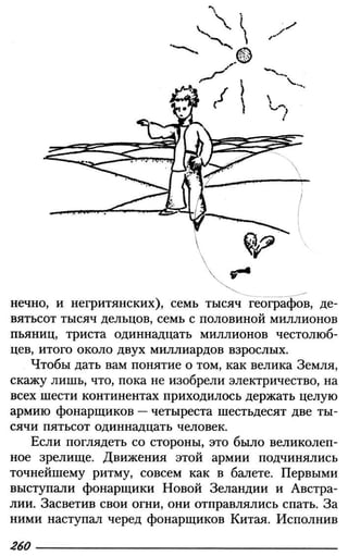 160 2  литература. 6кл. в 2ч. ч.2-маранцман в.г. и др_2009 -303с