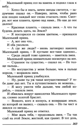 160 2  литература. 6кл. в 2ч. ч.2-маранцман в.г. и др_2009 -303с