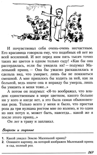 160 2  литература. 6кл. в 2ч. ч.2-маранцман в.г. и др_2009 -303с