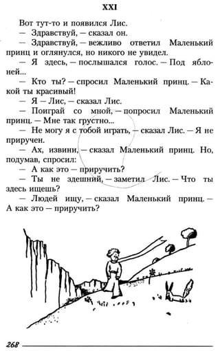 160 2  литература. 6кл. в 2ч. ч.2-маранцман в.г. и др_2009 -303с