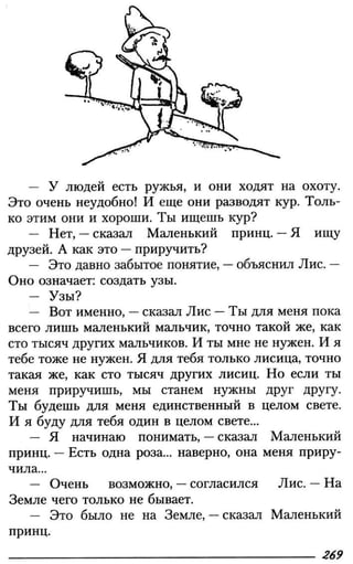 160 2  литература. 6кл. в 2ч. ч.2-маранцман в.г. и др_2009 -303с