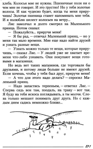 160 2  литература. 6кл. в 2ч. ч.2-маранцман в.г. и др_2009 -303с