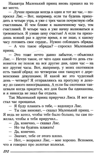 160 2  литература. 6кл. в 2ч. ч.2-маранцман в.г. и др_2009 -303с