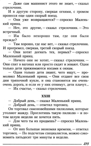 160 2  литература. 6кл. в 2ч. ч.2-маранцман в.г. и др_2009 -303с