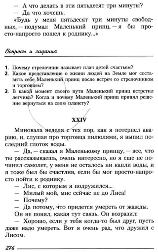160 2  литература. 6кл. в 2ч. ч.2-маранцман в.г. и др_2009 -303с