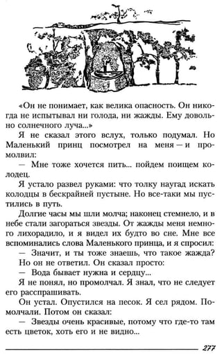 160 2  литература. 6кл. в 2ч. ч.2-маранцман в.г. и др_2009 -303с