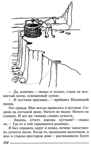 160 2  литература. 6кл. в 2ч. ч.2-маранцман в.г. и др_2009 -303с