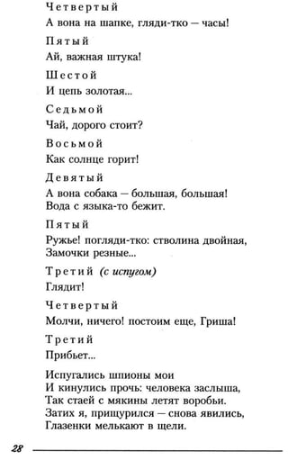 160 2  литература. 6кл. в 2ч. ч.2-маранцман в.г. и др_2009 -303с