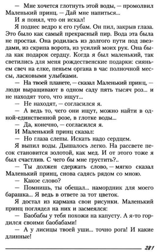 160 2  литература. 6кл. в 2ч. ч.2-маранцман в.г. и др_2009 -303с
