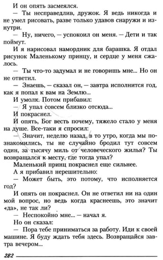 160 2  литература. 6кл. в 2ч. ч.2-маранцман в.г. и др_2009 -303с