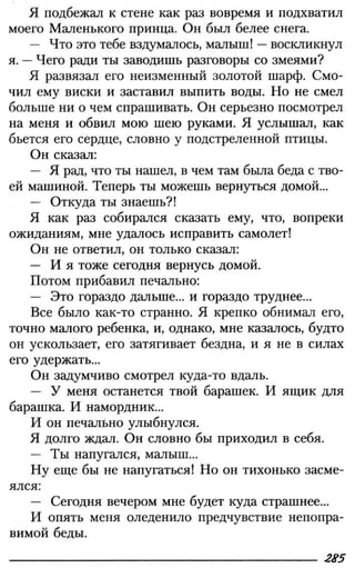 160 2  литература. 6кл. в 2ч. ч.2-маранцман в.г. и др_2009 -303с