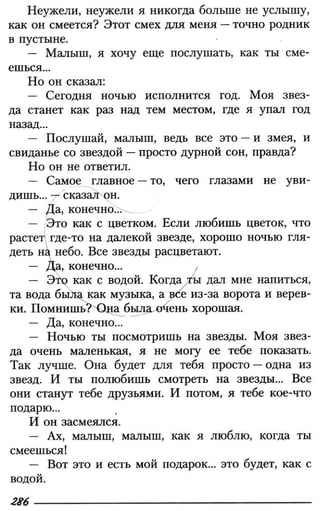 160 2  литература. 6кл. в 2ч. ч.2-маранцман в.г. и др_2009 -303с