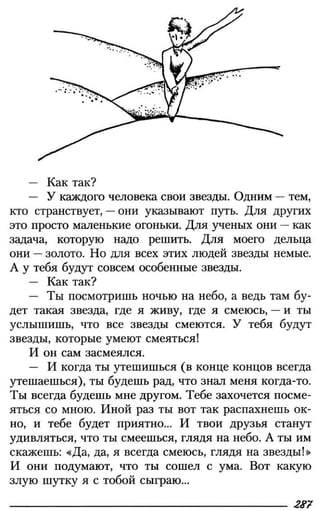 160 2  литература. 6кл. в 2ч. ч.2-маранцман в.г. и др_2009 -303с